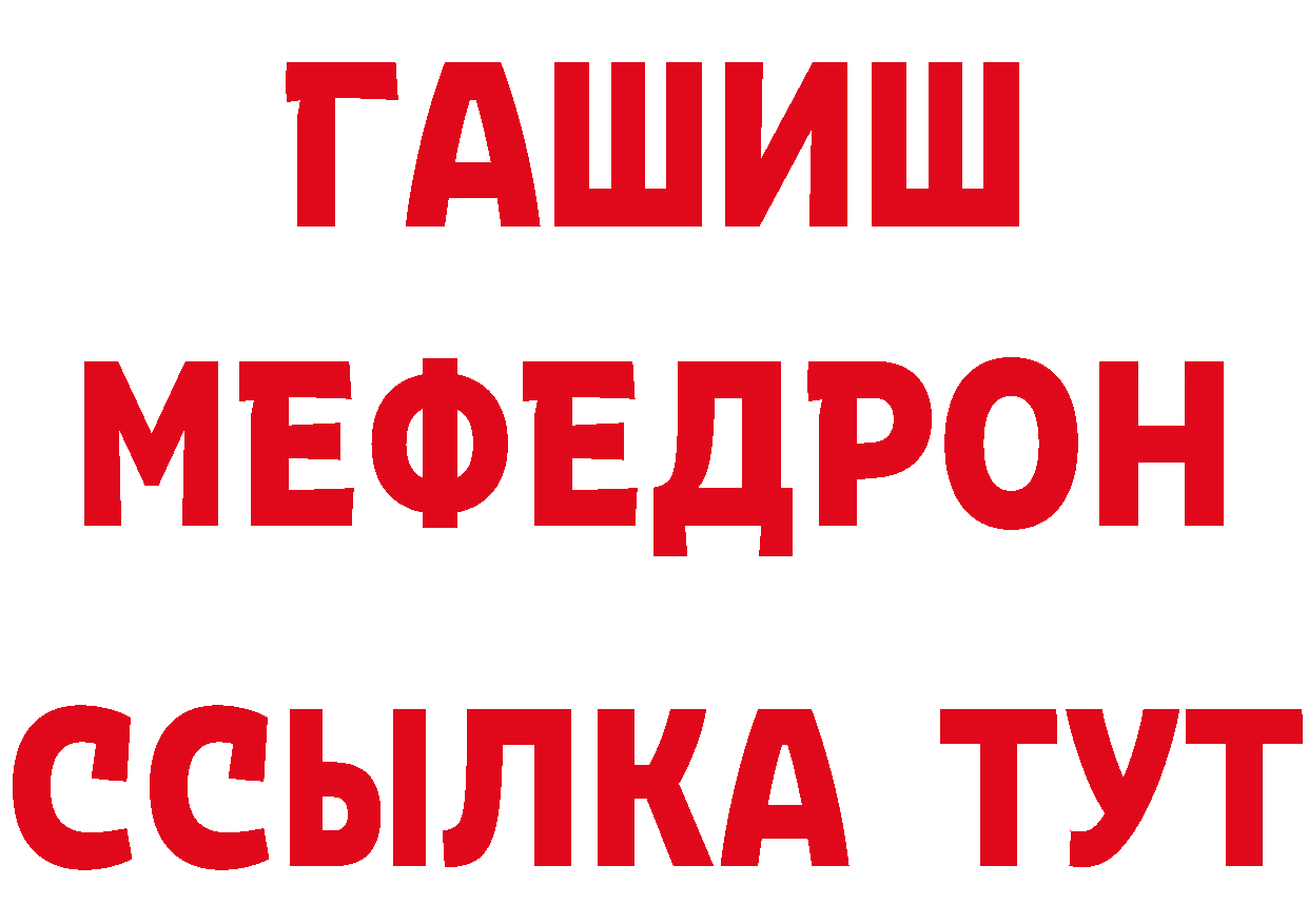 Бутират GHB ТОР нарко площадка kraken Евпатория